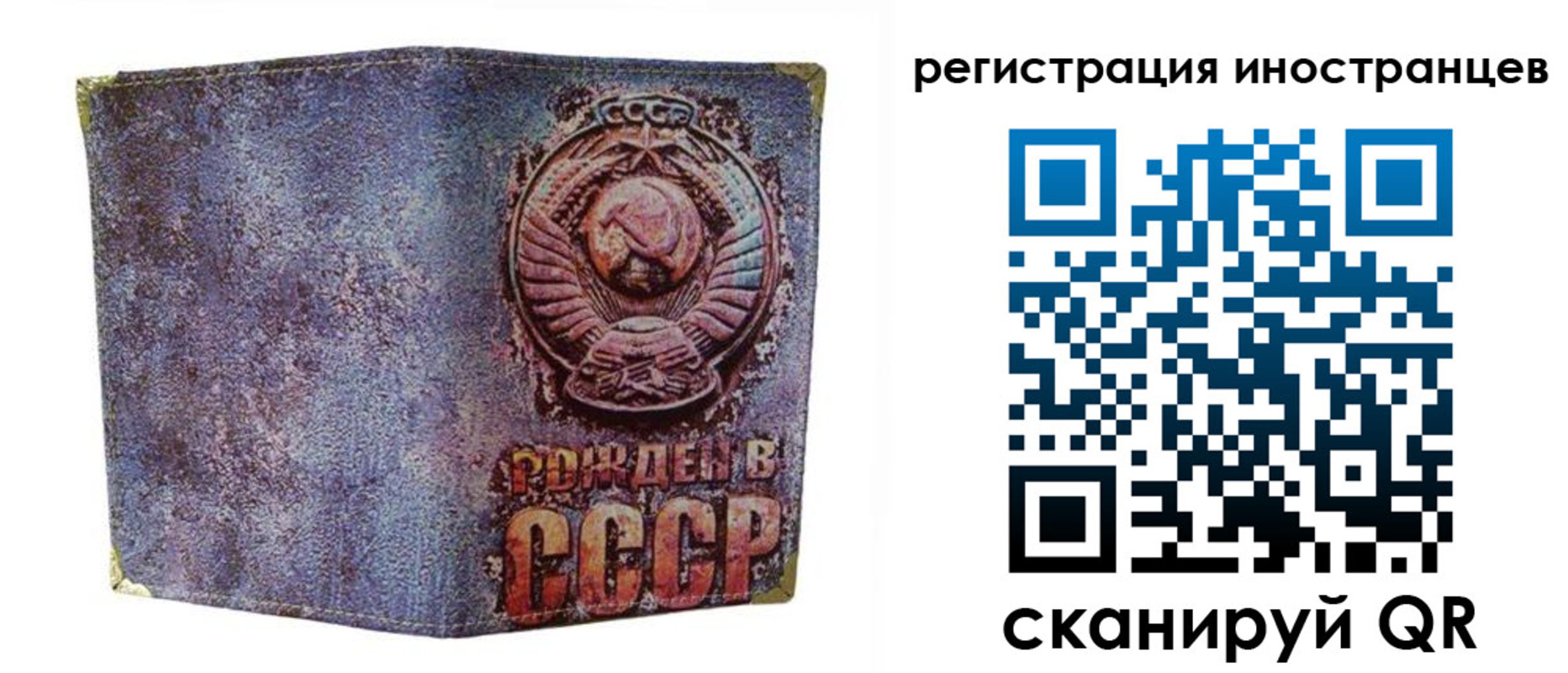 миграционный учет в Называевске