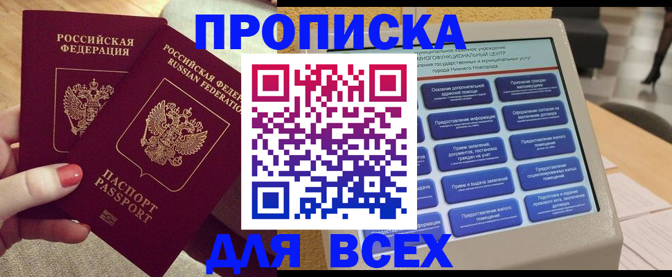 прописка иностранных граждан в Называевске