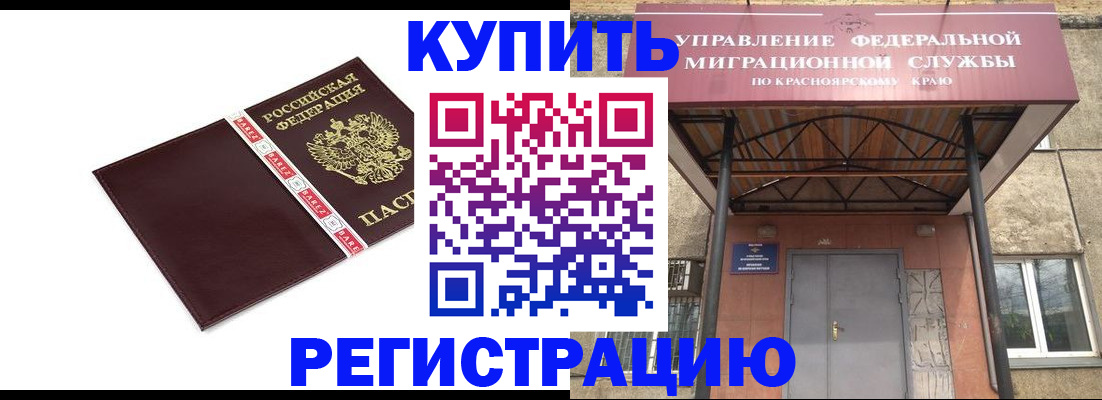 временная регистрация собственник в Называевске